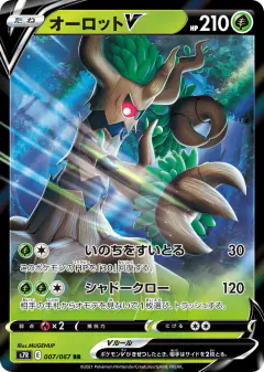 Trevenant V 007/067, Blue Sky Stream Japanese card