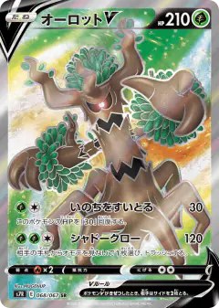 Trevenant V 068/067, Blue Sky Stream Japanese card