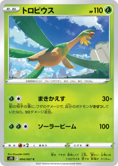 Tropius 004/067, Blue Sky Stream Japanese card