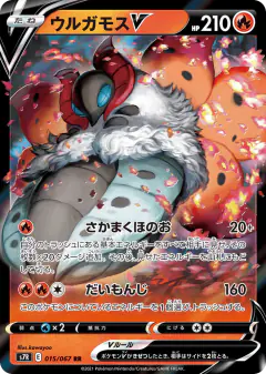 Volcarona V 015/067, Blue Sky Stream Japanese card