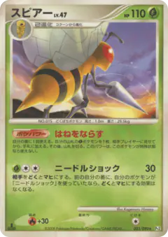 Beedrill 003/090, Bonds to the End of Time Japanese card