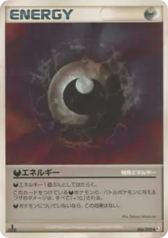 Darkness Energy 086/090, Bonds to the End of Time Japanese card