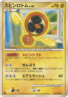 Fan Rotom 034/090, Bonds to the End of Time Japanese card