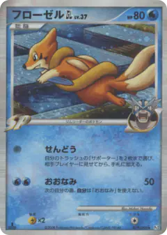 Floatzel GL 019/090, Bonds to the End of Time Japanese card