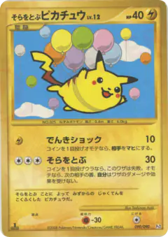 Flying Pikachu 090/090, Bonds to the End of Time Japanese card