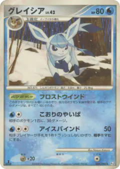 Glaceon 024/090, Bonds to the End of Time Japanese card
