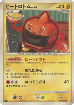 Heat Rotom 031/090, Bonds to the End of Time Japanese card