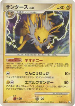 Jolteon 028/090, Bonds to the End of Time Japanese card