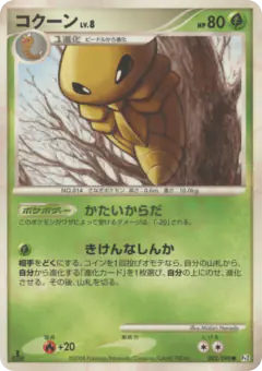 Kakuna 002/090, Bonds to the End of Time Japanese card