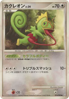 Kecleon 074/090, Bonds to the End of Time Japanese card