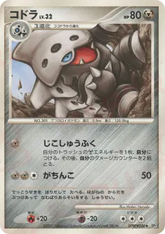 Lairon 064/090, Bonds to the End of Time Japanese card