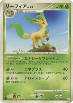 Leafeon 008/090, Bonds to the End of Time Japanese card