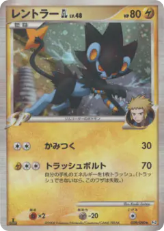 Luxray GL 029/090, Bonds to the End of Time Japanese card