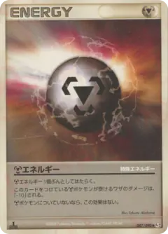 Metal Energy 087/090, Bonds to the End of Time Japanese card
