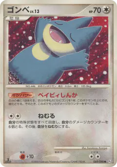 Munchlax 069/090, Bonds to the End of Time Japanese card