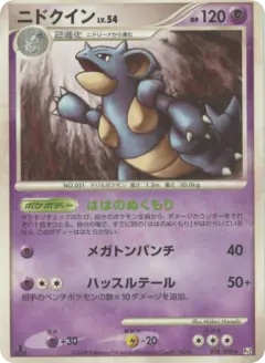 Nidoqueen 038/090, Bonds to the End of Time Japanese card