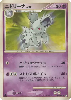 Nidorina 037/090, Bonds to the End of Time Japanese card