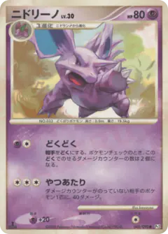 Nidorino 040/090, Bonds to the End of Time Japanese card