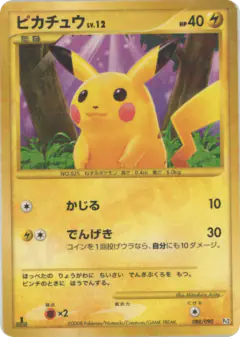 Pikachu 088/090, Bonds to the End of Time Japanese card