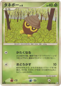 Seedot 004/090, Bonds to the End of Time Japanese card