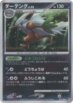 Shiftry 058/090, Bonds to the End of Time Japanese card