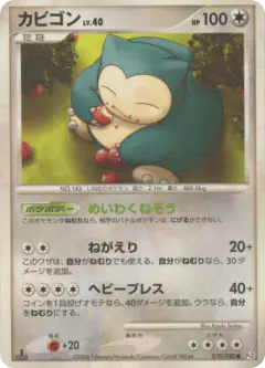 Snorlax 070/090, Bonds to the End of Time Japanese card