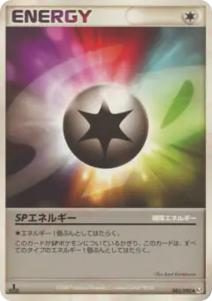 SP Energy 085/090, Bonds to the End of Time Japanese card