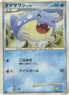 Spheal 016/090, Bonds to the End of Time Japanese card