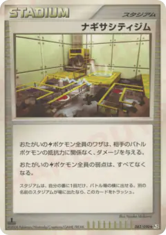 Sunyshore City Gym 082/090, Bonds to the End of Time Japanese card