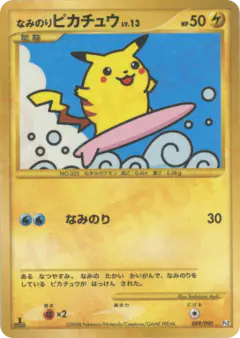 Surfing Pikachu 089/090, Bonds to the End of Time Japanese card