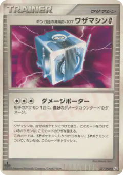 Team Galactic's Invention G-107 Technical Machine G 077/090, Bonds to the End of Time Japanese card