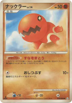 Trapinch 050/090, Bonds to the End of Time Japanese card