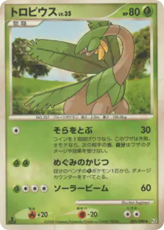 Tropius 005/090, Bonds to the End of Time Japanese card