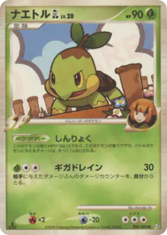 Turtwig GL 006/090, Bonds to the End of Time Japanese card