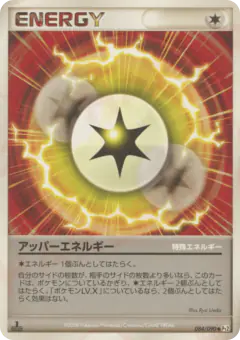 Upper Energy 084/090, Bonds to the End of Time Japanese card