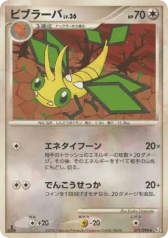 Vibrava 071/090, Bonds to the End of Time Japanese card