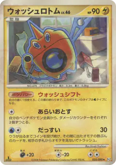 Wash Rotom 033/090, Bonds to the End of Time Japanese card