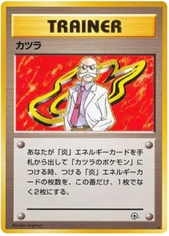 Blaine /098, Challenge from the Darkness Japanese card