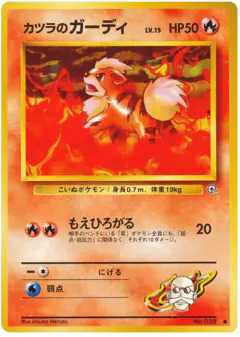Blaine's Growlithe No.058/098, Challenge from the Darkness Japanese card