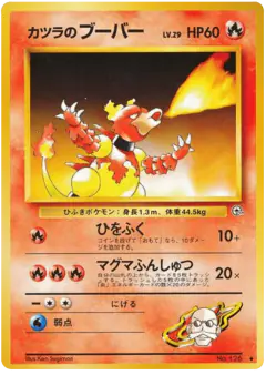 Blaine's Magmar No.126/098, Challenge from the Darkness Japanese card