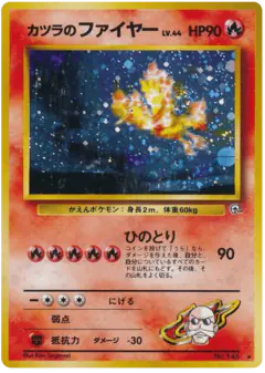 Blaine's Moltres No.146/098, Challenge from the Darkness Japanese card