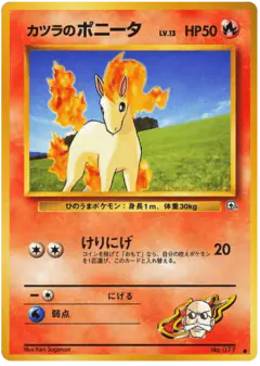 Blaine's Ponyta No.077/098, Challenge from the Darkness Japanese card