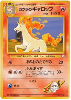 Blaine's Rapidash No.078/098, Challenge from the Darkness Japanese card