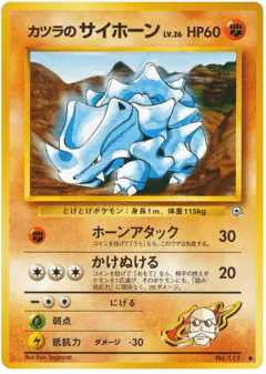 Blaine's Rhyhorn No.111/098, Challenge from the Darkness Japanese card