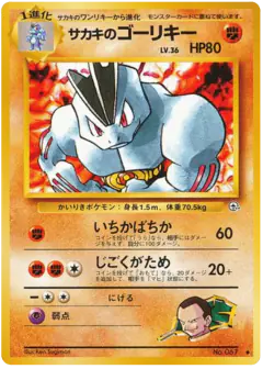 Giovanni's Machoke No.067/098, Challenge from the Darkness Japanese card