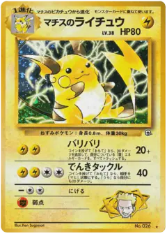 Lt. Surge's Raichu No.026/098, Challenge from the Darkness Japanese card