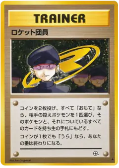 Minion of Team Rocket /098, Challenge from the Darkness Japanese card