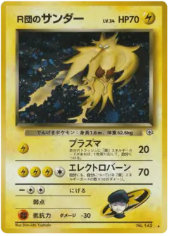 Rocket's Zapdos No.145/098, Challenge from the Darkness Japanese card
