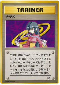 Sabrina /098, Challenge from the Darkness Japanese card
