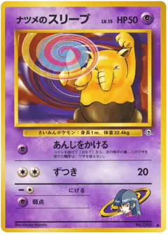 Sabrina's Drowzee No.096/098, Challenge from the Darkness Japanese card